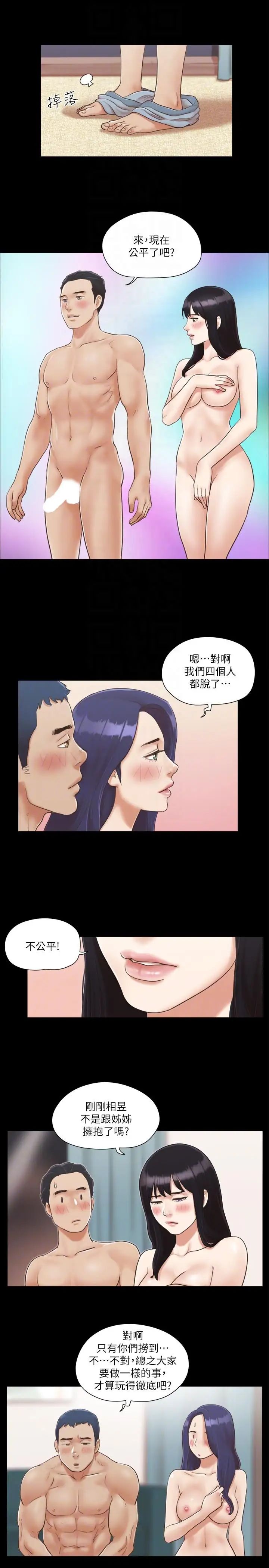 《协议换爱》漫画最新章节第5话 - 要玩就玩得彻底免费下拉式在线观看章节第【23】张图片