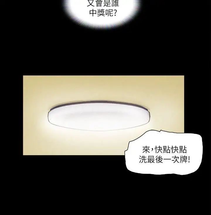 《协议换爱》漫画最新章节第5话 - 要玩就玩得彻底免费下拉式在线观看章节第【14】张图片