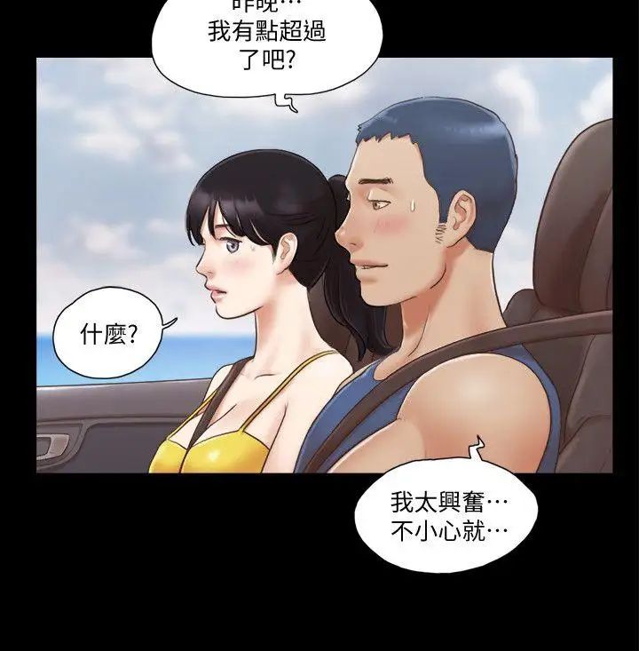 《协议换爱》漫画最新章节第8话 - 仅只一天的交换伴侣免费下拉式在线观看章节第【8】张图片