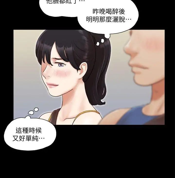 《协议换爱》漫画最新章节第8话 - 仅只一天的交换伴侣免费下拉式在线观看章节第【12】张图片