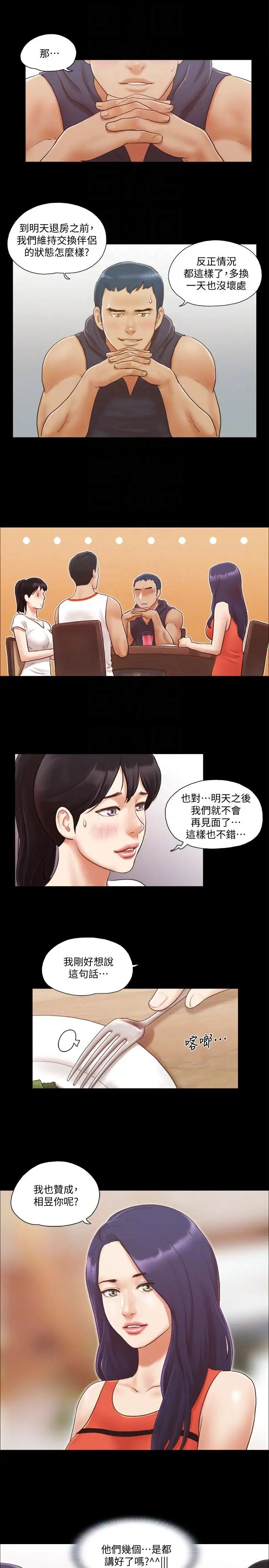 《协议换爱》漫画最新章节第10话 - 这里没人，脱掉吧!免费下拉式在线观看章节第【11】张图片