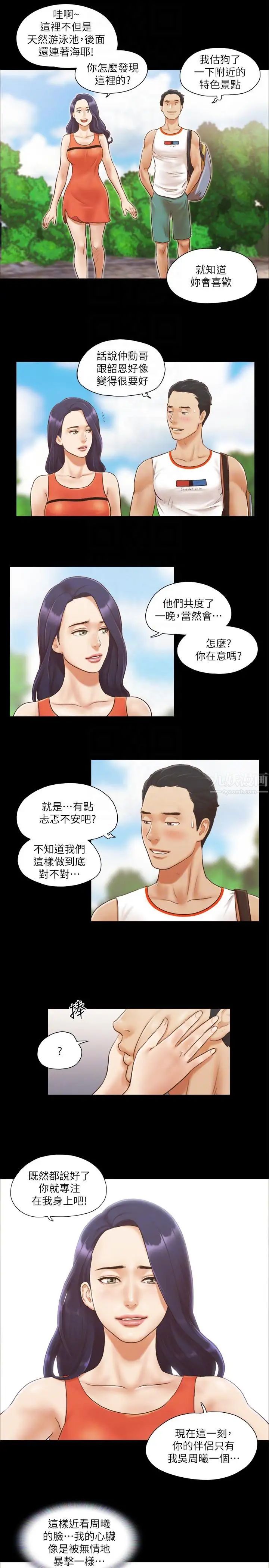 《协议换爱》漫画最新章节第10话 - 这里没人，脱掉吧!免费下拉式在线观看章节第【15】张图片