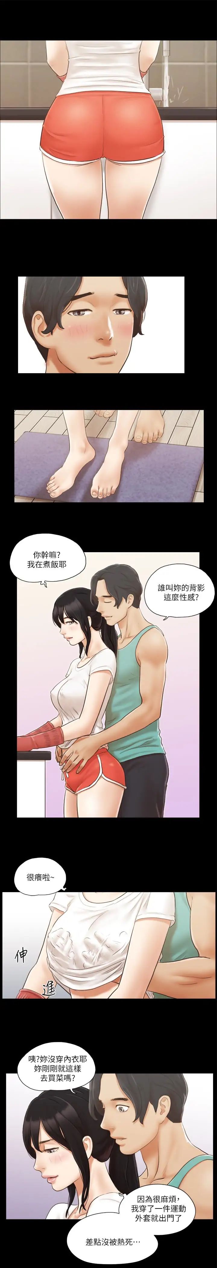 《协议换爱》漫画最新章节第13话 - 熟悉的快乐与新的诱惑免费下拉式在线观看章节第【10】张图片