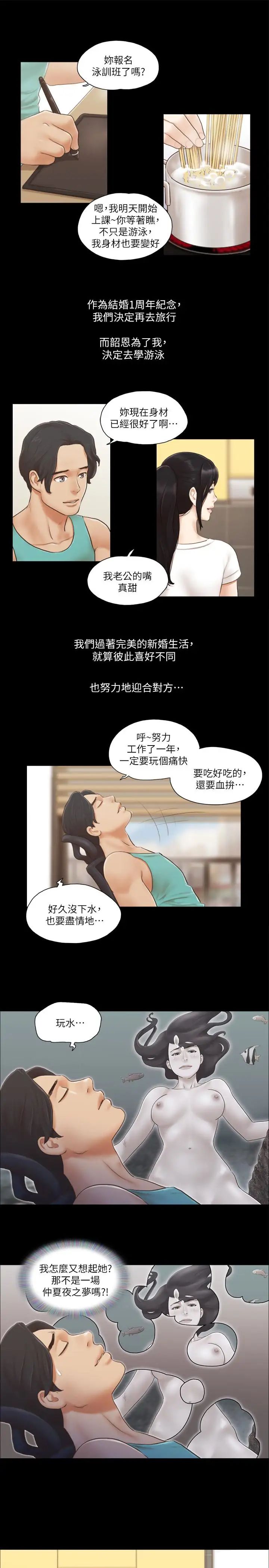 《协议换爱》漫画最新章节第13话 - 熟悉的快乐与新的诱惑免费下拉式在线观看章节第【8】张图片