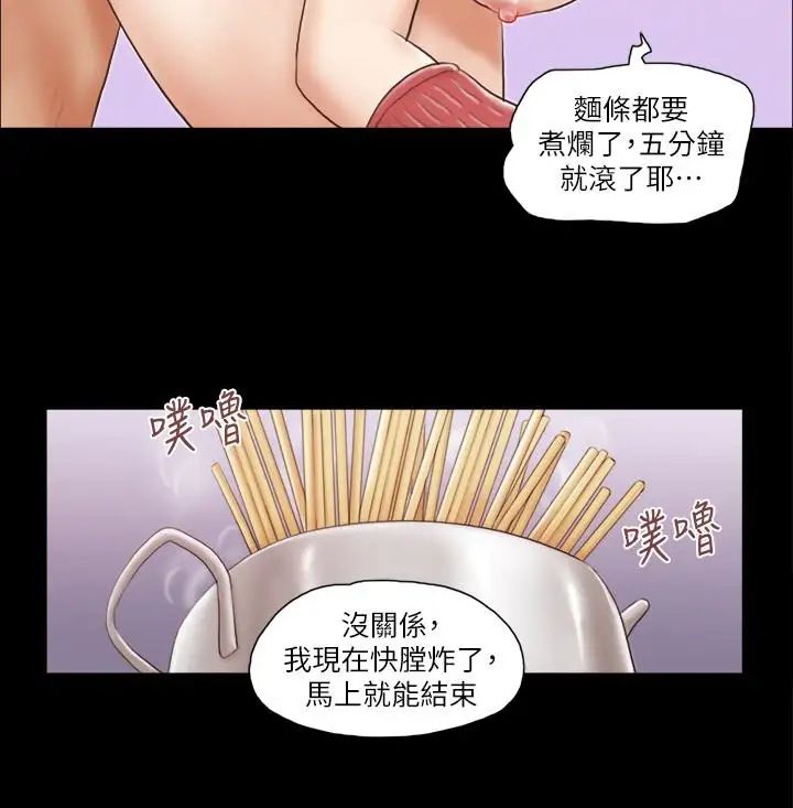 《协议换爱》漫画最新章节第13话 - 熟悉的快乐与新的诱惑免费下拉式在线观看章节第【13】张图片