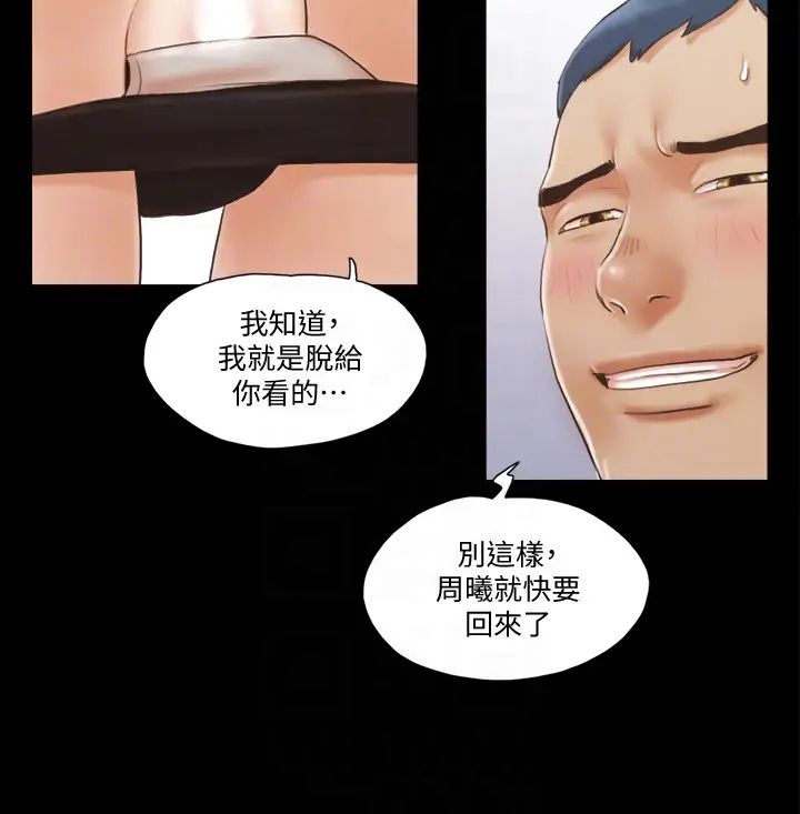 《协议换爱》漫画最新章节第13话 - 熟悉的快乐与新的诱惑免费下拉式在线观看章节第【25】张图片