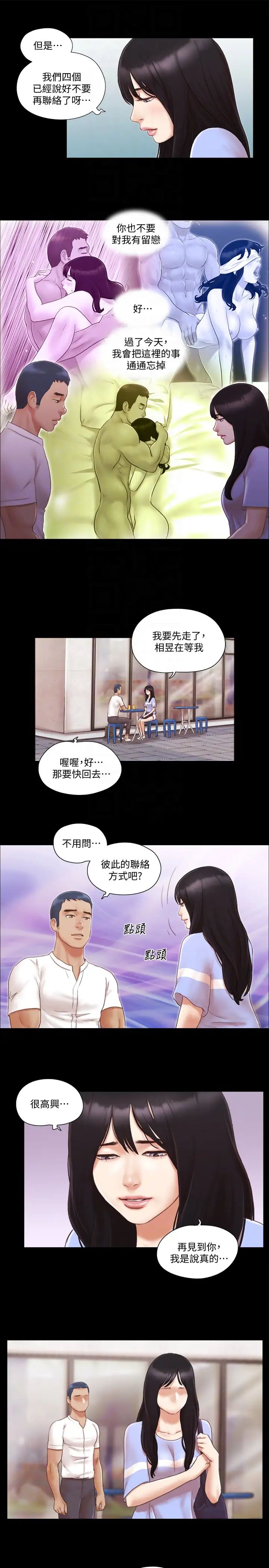 《协议换爱》漫画最新章节第15话 - 怎么办我是不是疯了免费下拉式在线观看章节第【7】张图片