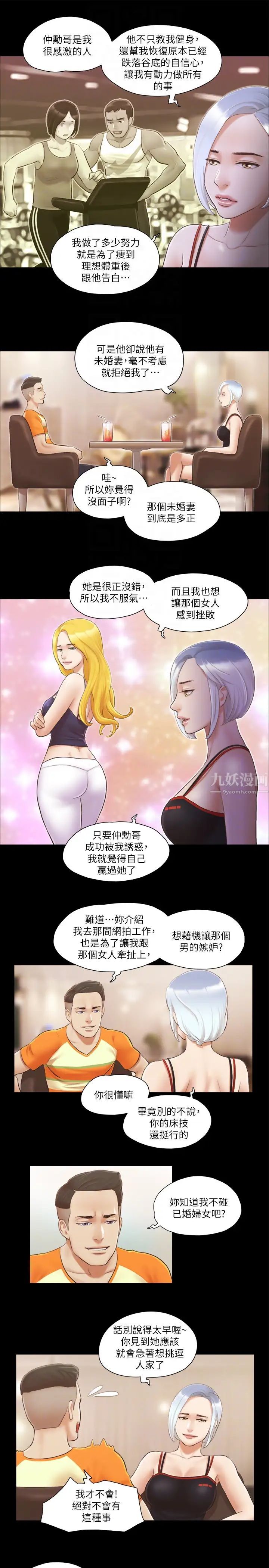 《协议换爱》漫画最新章节第15话 - 怎么办我是不是疯了免费下拉式在线观看章节第【15】张图片