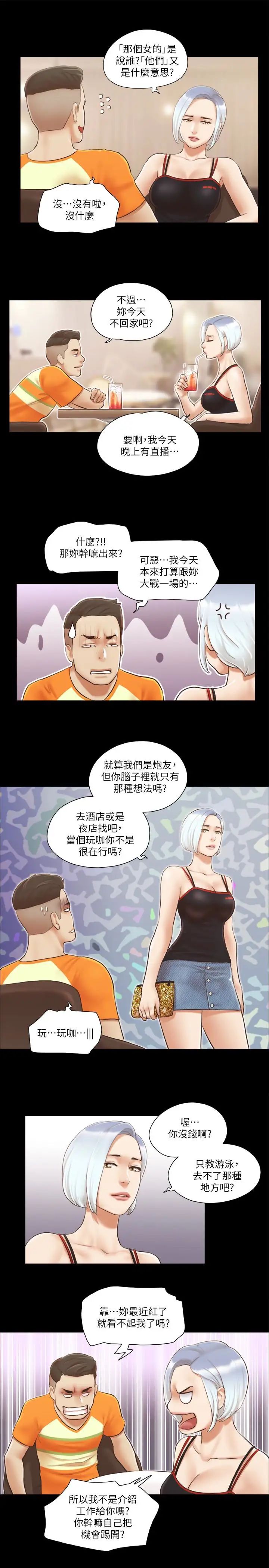 《协议换爱》漫画最新章节第15话 - 怎么办我是不是疯了免费下拉式在线观看章节第【17】张图片