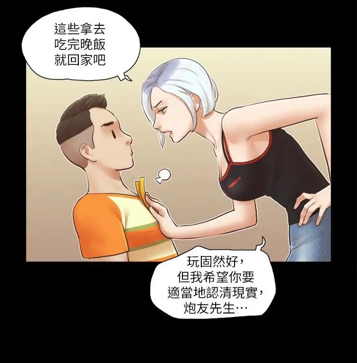 《协议换爱》漫画最新章节第15话 - 怎么办我是不是疯了免费下拉式在线观看章节第【18】张图片