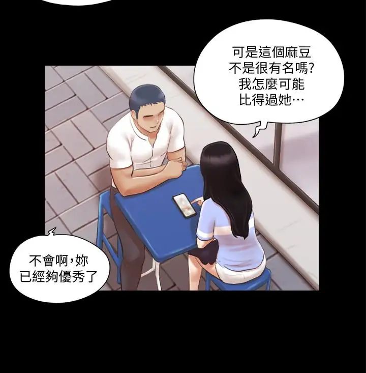 《协议换爱》漫画最新章节第15话 - 怎么办我是不是疯了免费下拉式在线观看章节第【6】张图片