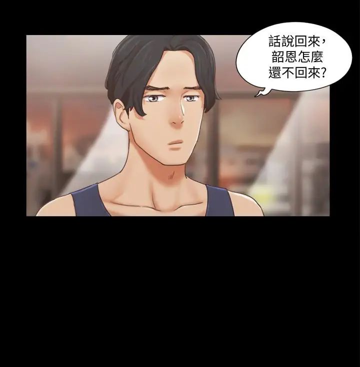 《协议换爱》漫画最新章节第15话 - 怎么办我是不是疯了免费下拉式在线观看章节第【20】张图片