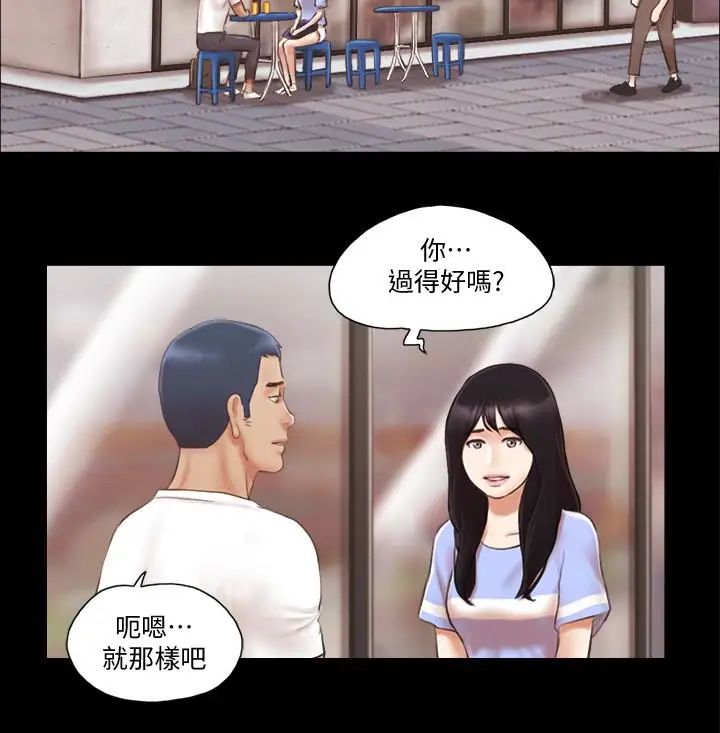 《协议换爱》漫画最新章节第15话 - 怎么办我是不是疯了免费下拉式在线观看章节第【4】张图片