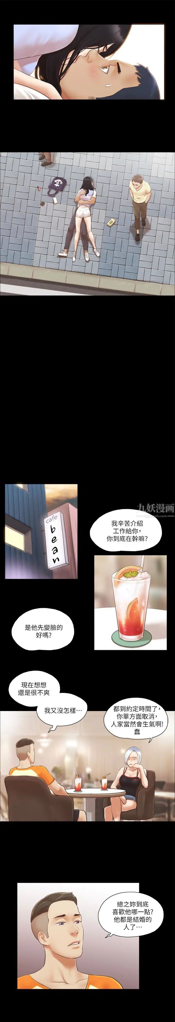 《协议换爱》漫画最新章节第15话 - 怎么办我是不是疯了免费下拉式在线观看章节第【13】张图片