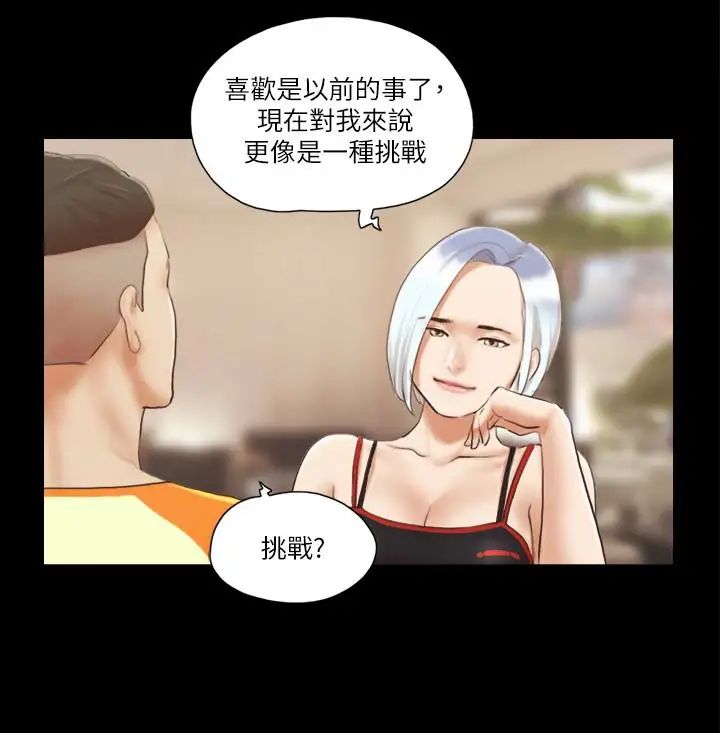 《协议换爱》漫画最新章节第15话 - 怎么办我是不是疯了免费下拉式在线观看章节第【14】张图片