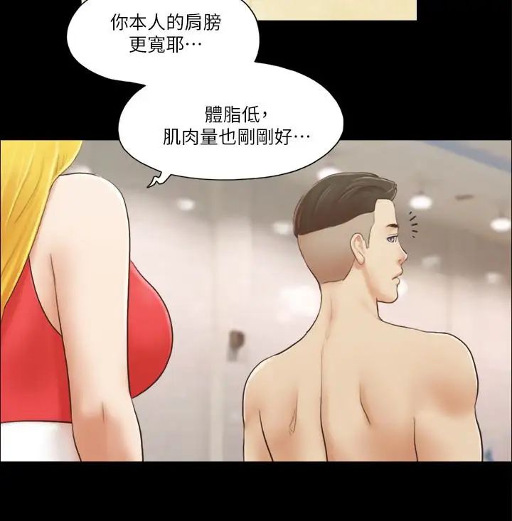 《协议换爱》漫画最新章节第17话 - 你们两个睡了吗免费下拉式在线观看章节第【4】张图片