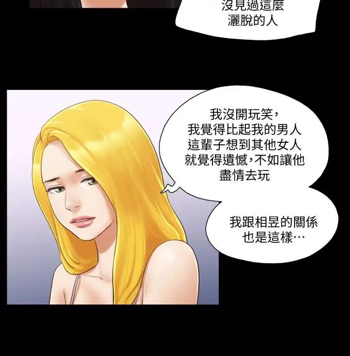 《协议换爱》漫画最新章节第19话 - 都这样了，就三人同乐吧!免费下拉式在线观看章节第【8】张图片