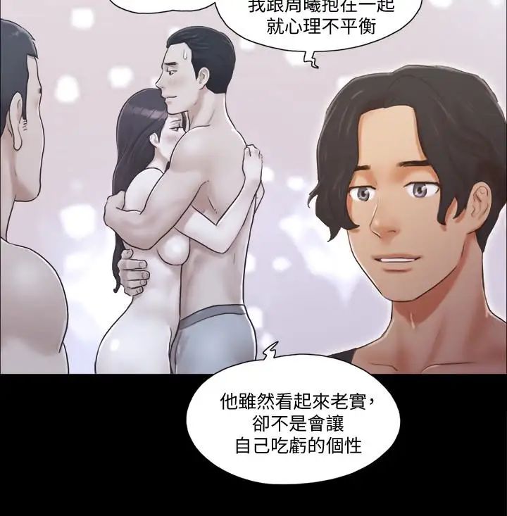 《协议换爱》漫画最新章节第19话 - 都这样了，就三人同乐吧!免费下拉式在线观看章节第【22】张图片