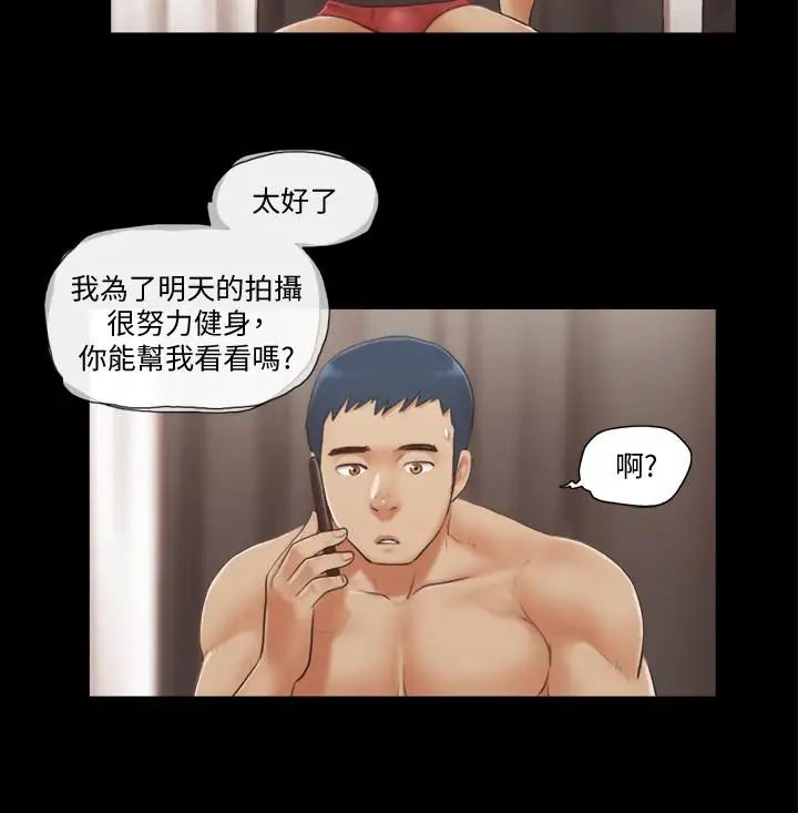 《协议换爱》漫画最新章节第20话 - 随心所欲地对待我免费下拉式在线观看章节第【3】张图片