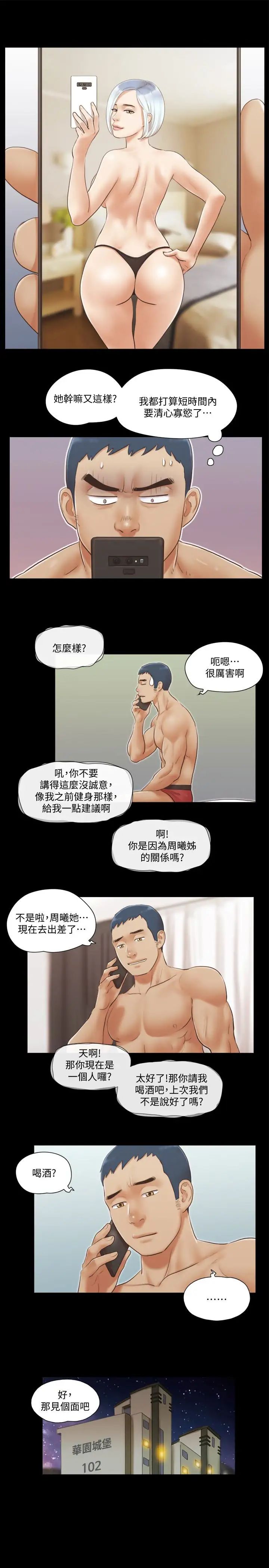 《协议换爱》漫画最新章节第20话 - 随心所欲地对待我免费下拉式在线观看章节第【4】张图片