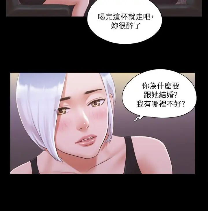 《协议换爱》漫画最新章节第20话 - 随心所欲地对待我免费下拉式在线观看章节第【17】张图片