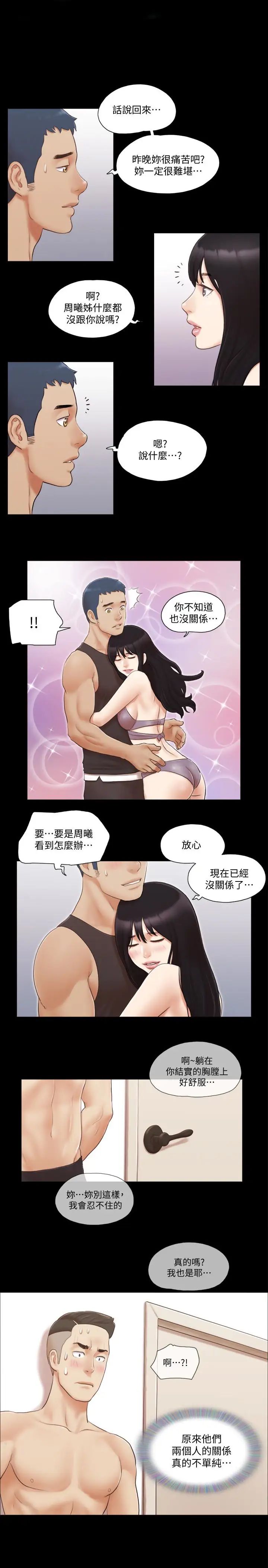 《协议换爱》漫画最新章节第22话 - 禁欲一整天的奖励免费下拉式在线观看章节第【1】张图片