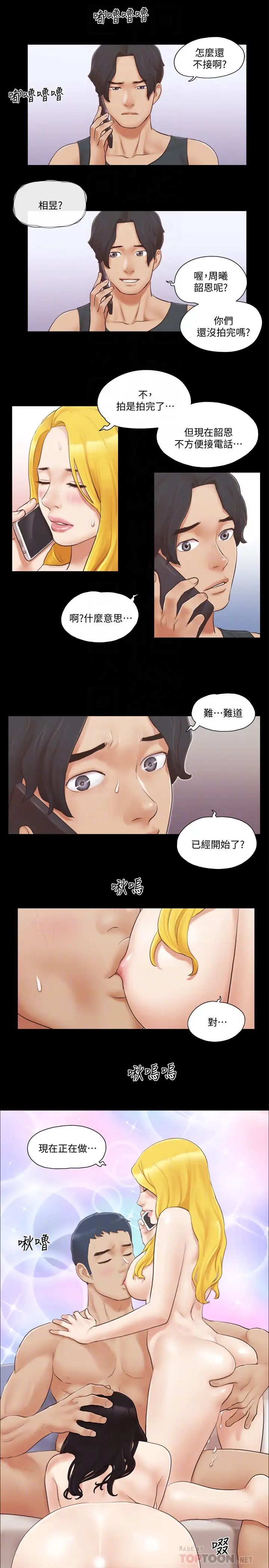 《协议换爱》漫画最新章节第22话 - 禁欲一整天的奖励免费下拉式在线观看章节第【23】张图片