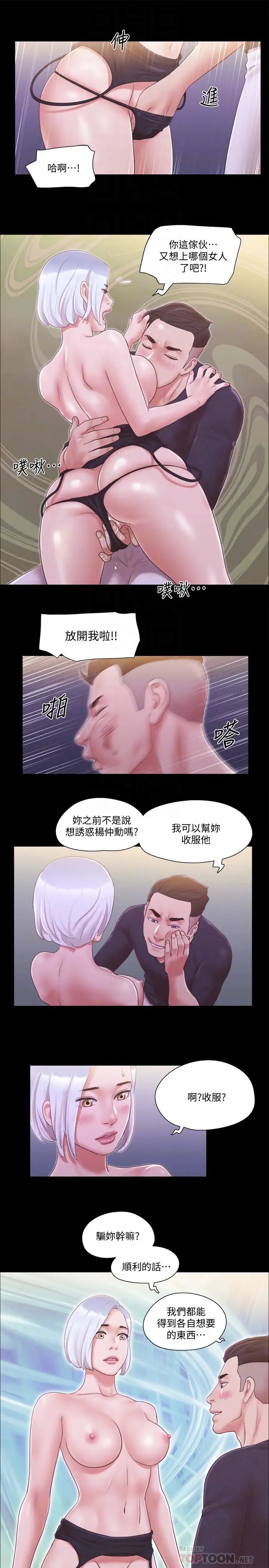 《协议换爱》漫画最新章节第23话 - 天堂般的肉欲飨宴免费下拉式在线观看章节第【23】张图片