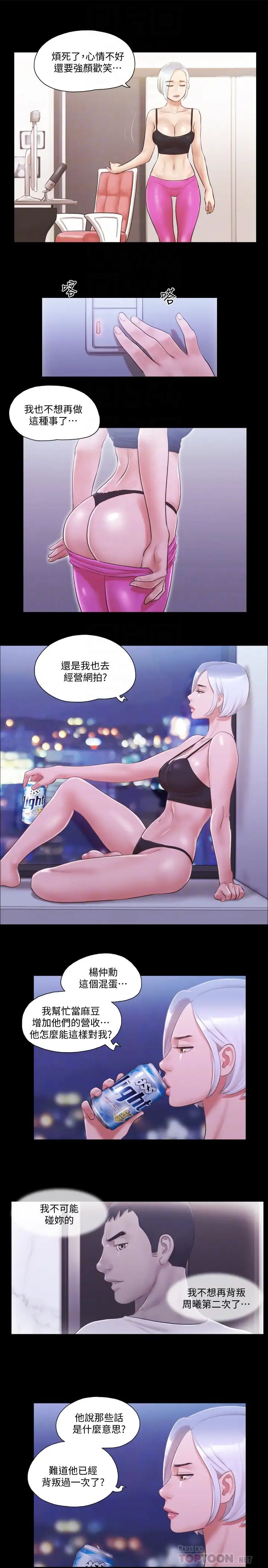 《协议换爱》漫画最新章节第23话 - 天堂般的肉欲飨宴免费下拉式在线观看章节第【19】张图片