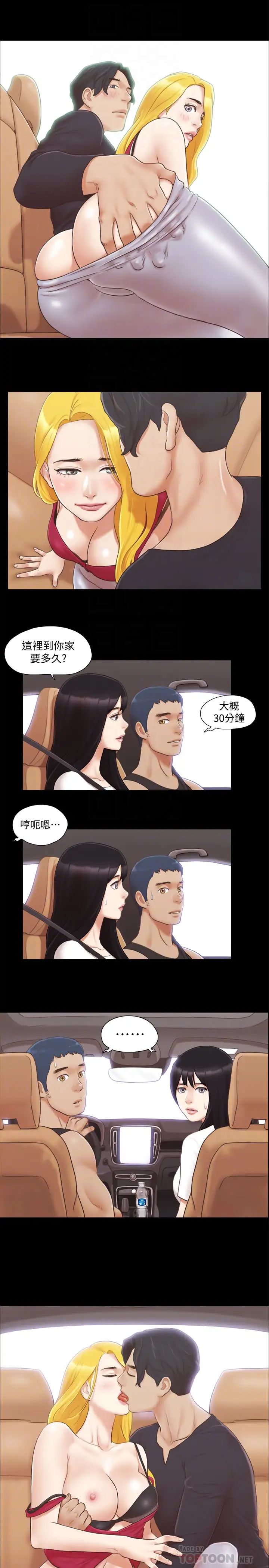 《协议换爱》漫画最新章节第24话 - 更火热的交换伴侣旅行免费下拉式在线观看章节第【27】张图片