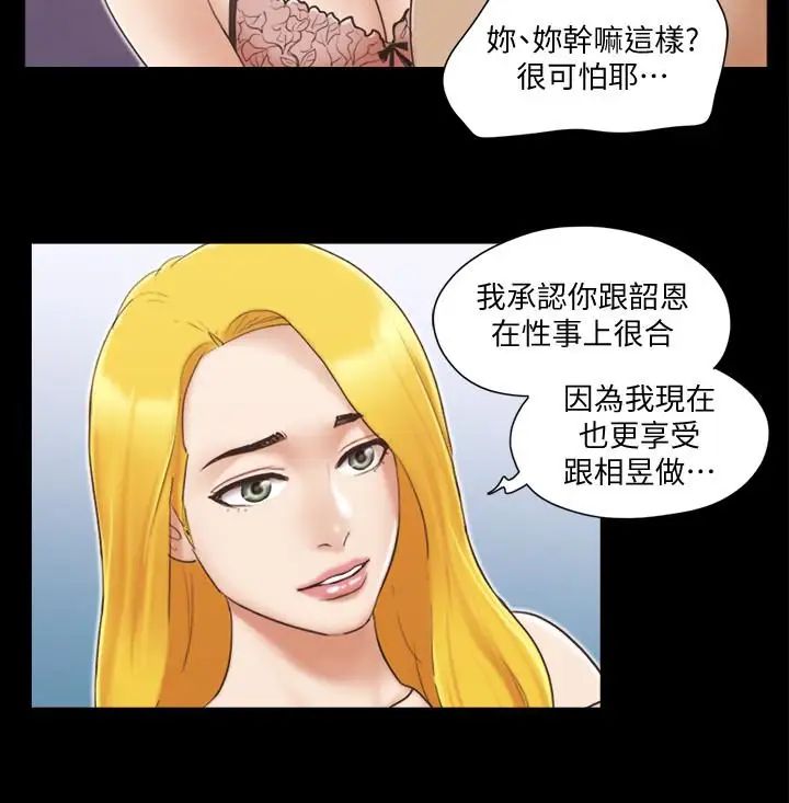 《协议换爱》漫画最新章节第25话 - 在车内缠绵的男女们免费下拉式在线观看章节第【24】张图片