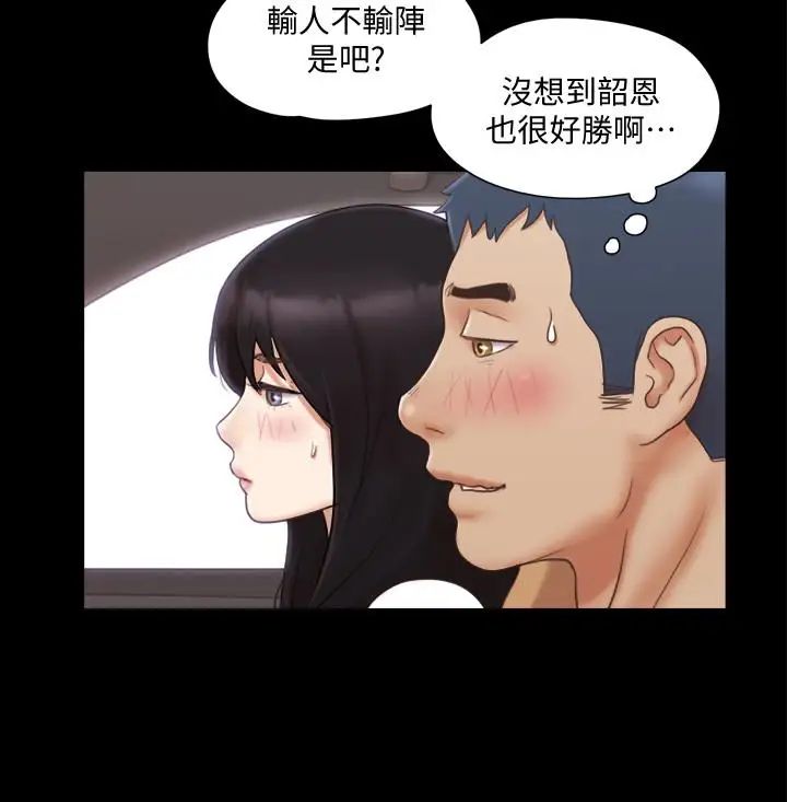 《协议换爱》漫画最新章节第25话 - 在车内缠绵的男女们免费下拉式在线观看章节第【8】张图片