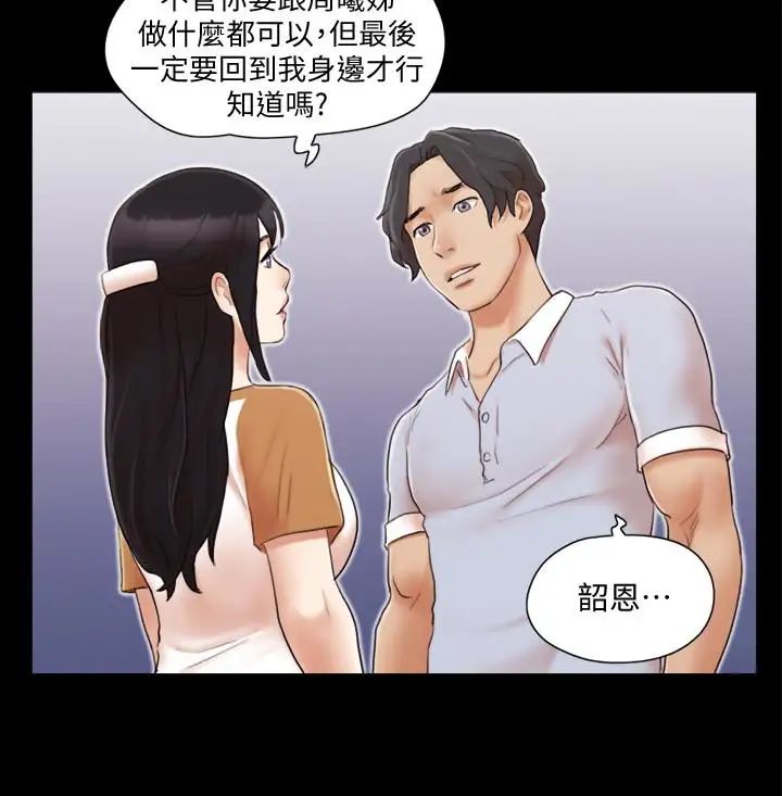 《协议换爱》漫画最新章节第25话 - 在车内缠绵的男女们免费下拉式在线观看章节第【20】张图片