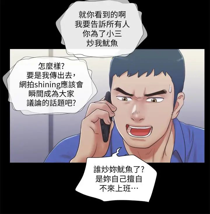 《协议换爱》漫画最新章节第26话 - 你可以帮我解套吗免费下拉式在线观看章节第【10】张图片