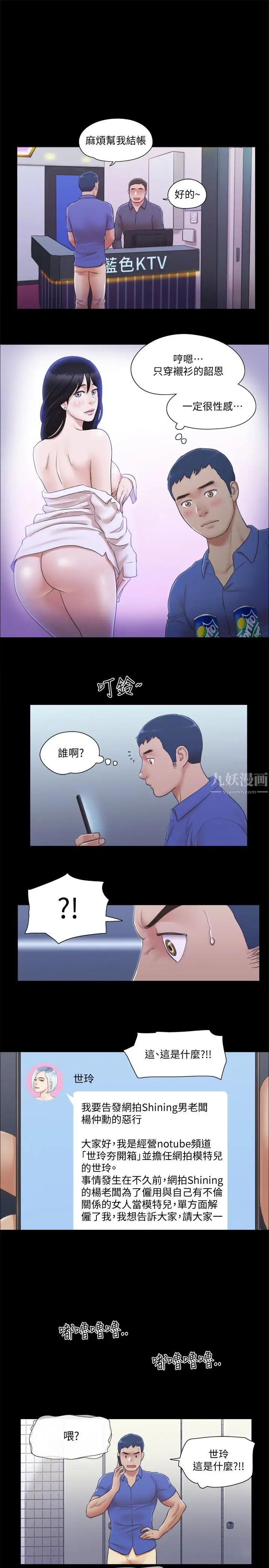 《协议换爱》漫画最新章节第26话 - 你可以帮我解套吗免费下拉式在线观看章节第【9】张图片