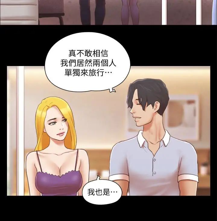 《协议换爱》漫画最新章节第26话 - 你可以帮我解套吗免费下拉式在线观看章节第【24】张图片