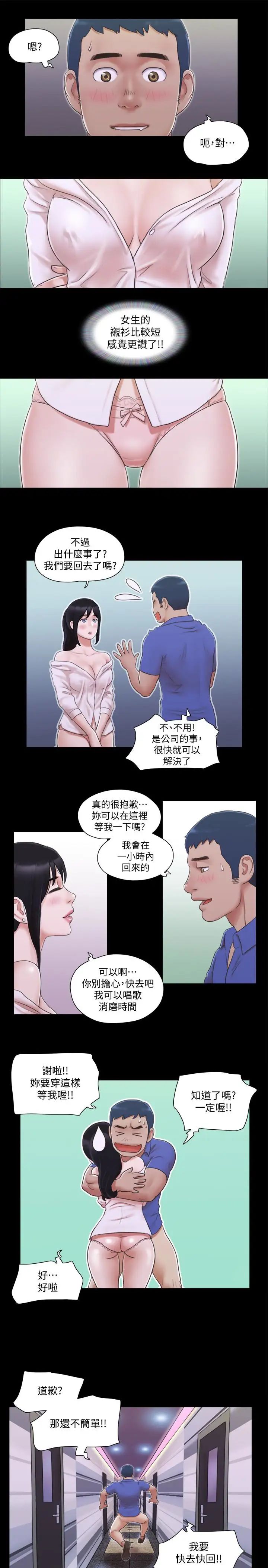 《协议换爱》漫画最新章节第26话 - 你可以帮我解套吗免费下拉式在线观看章节第【13】张图片