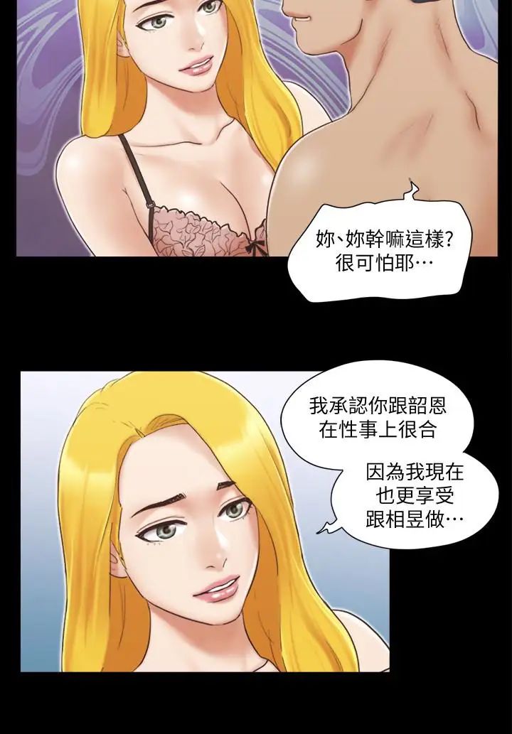 《协议换爱》漫画最新章节第26话 - 你可以帮我解套吗免费下拉式在线观看章节第【2】张图片