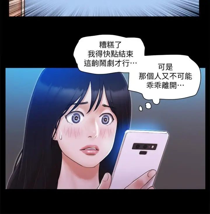 《协议换爱》漫画最新章节第27话 - 你只能看，不能摸喔免费下拉式在线观看章节第【20】张图片