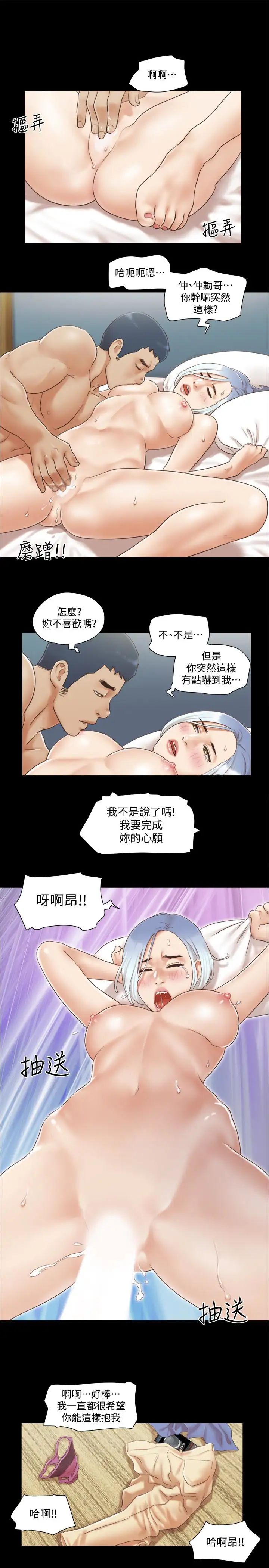 《协议换爱》漫画最新章节第27话 - 你只能看，不能摸喔免费下拉式在线观看章节第【9】张图片