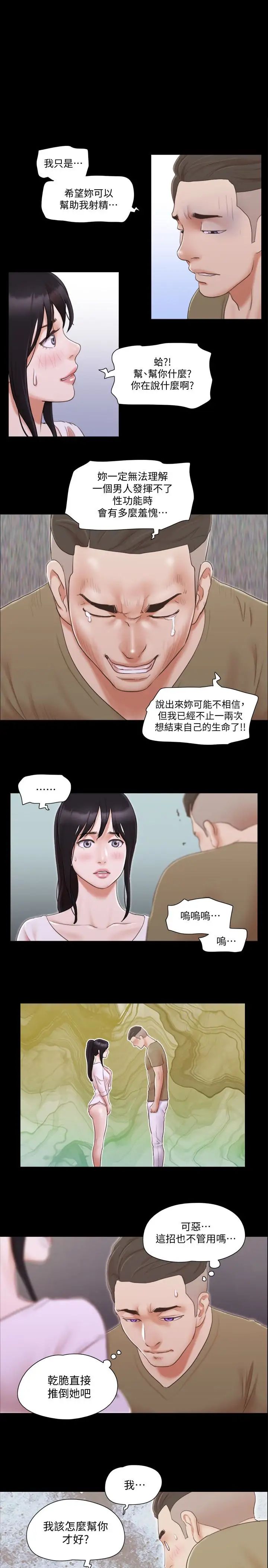 《协议换爱》漫画最新章节第27话 - 你只能看，不能摸喔免费下拉式在线观看章节第【1】张图片