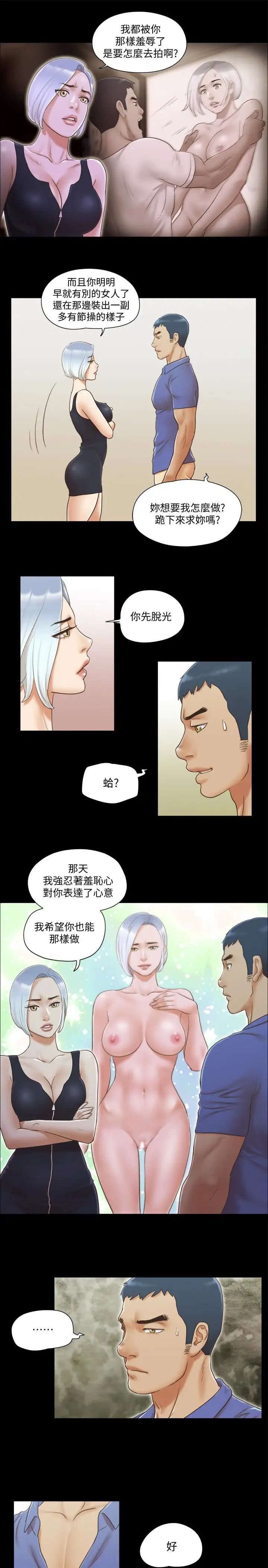 《协议换爱》漫画最新章节第27话 - 你只能看，不能摸喔免费下拉式在线观看章节第【5】张图片