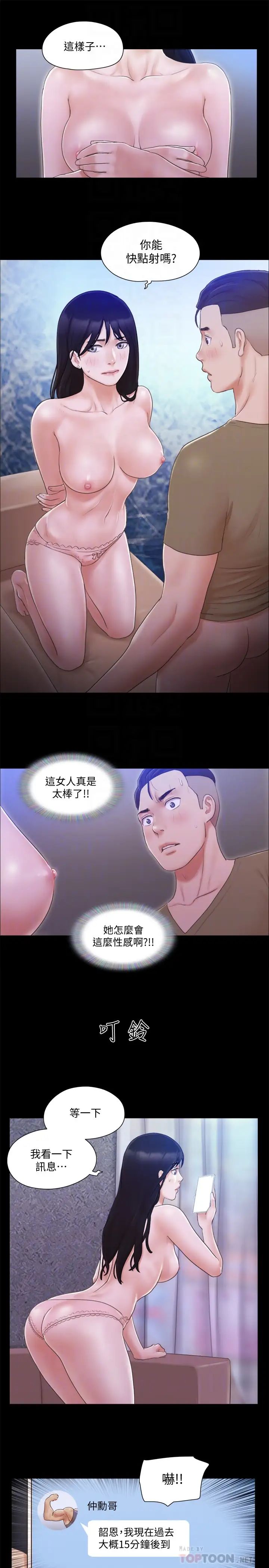 《协议换爱》漫画最新章节第27话 - 你只能看，不能摸喔免费下拉式在线观看章节第【19】张图片