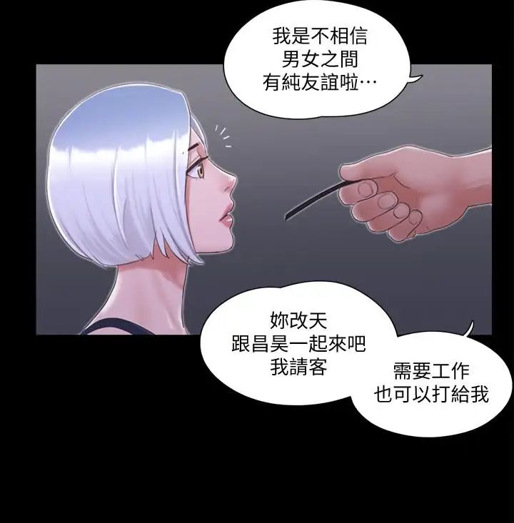 《协议换爱》漫画最新章节第30话 - 大家都在窗外看我们免费下拉式在线观看章节第【23】张图片