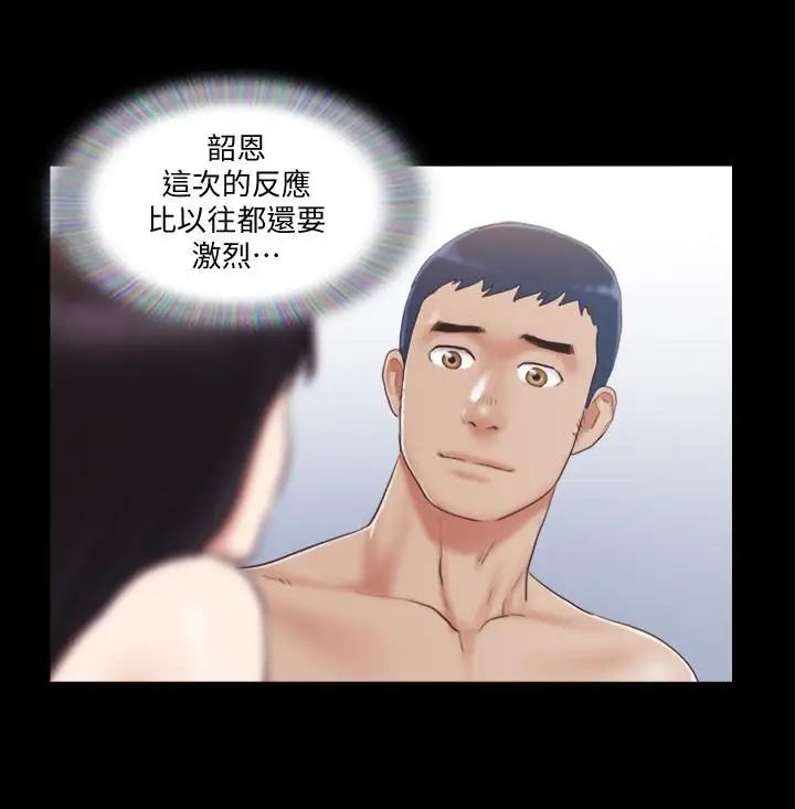 《协议换爱》漫画最新章节第30话 - 大家都在窗外看我们免费下拉式在线观看章节第【19】张图片