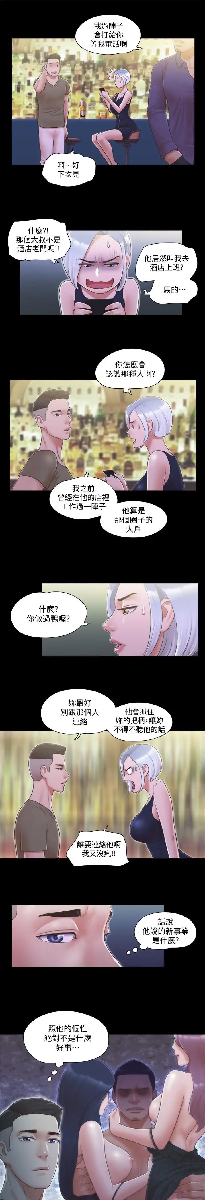 《协议换爱》漫画最新章节第30话 - 大家都在窗外看我们免费下拉式在线观看章节第【24】张图片