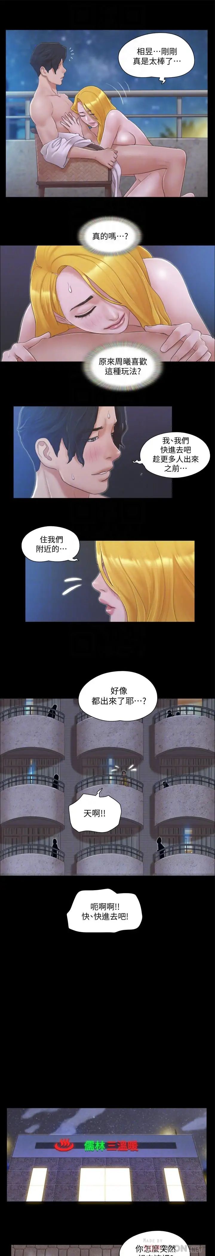 《协议换爱》漫画最新章节第32话 - 肆无忌惮的性幻想免费下拉式在线观看章节第【18】张图片