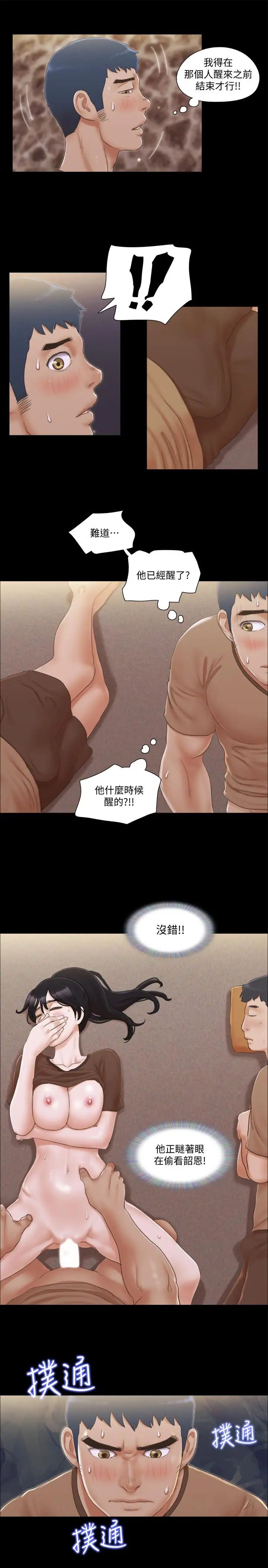 《协议换爱》漫画最新章节第34话 - 在眼前上演的好戏免费下拉式在线观看章节第【7】张图片