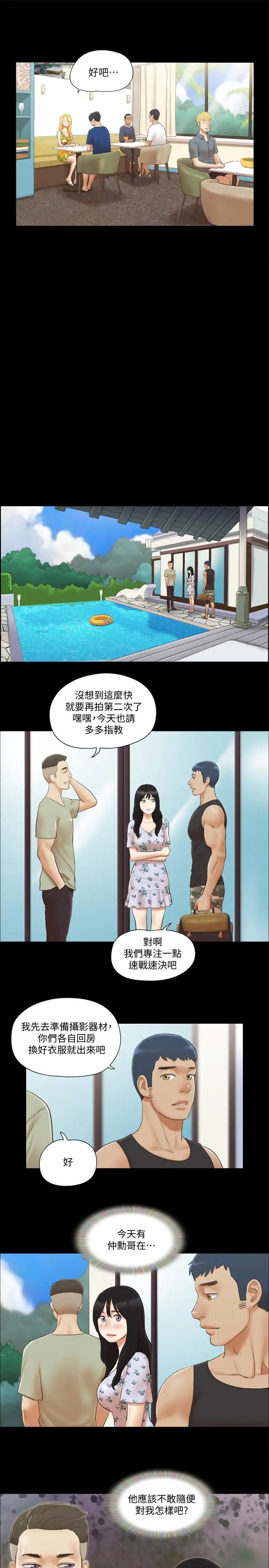 《协议换爱》漫画最新章节第34话 - 在眼前上演的好戏免费下拉式在线观看章节第【23】张图片