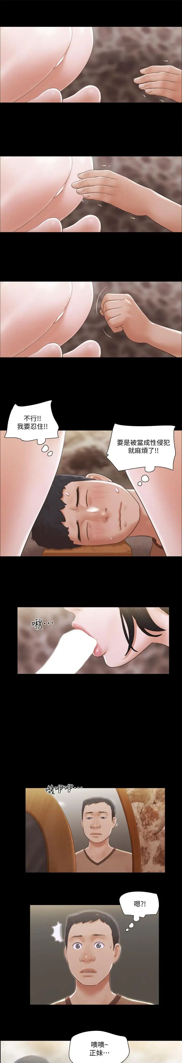 《协议换爱》漫画最新章节第34话 - 在眼前上演的好戏免费下拉式在线观看章节第【15】张图片